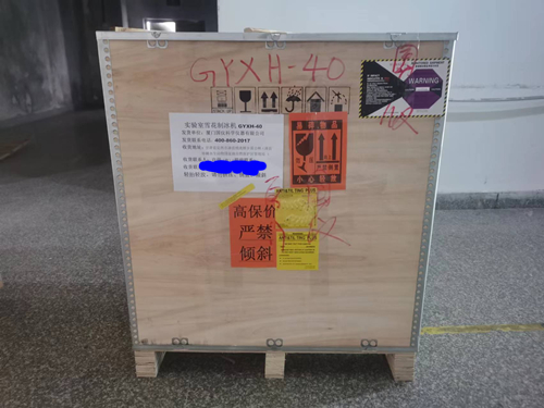感谢漳县农牧局选用我司实验室雪花制冰机GYXH-40.jpg