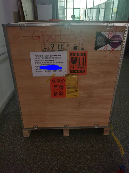 感谢南华大学附属第一医院选用我司实验室雪花制冰机GYXH-155.jpg