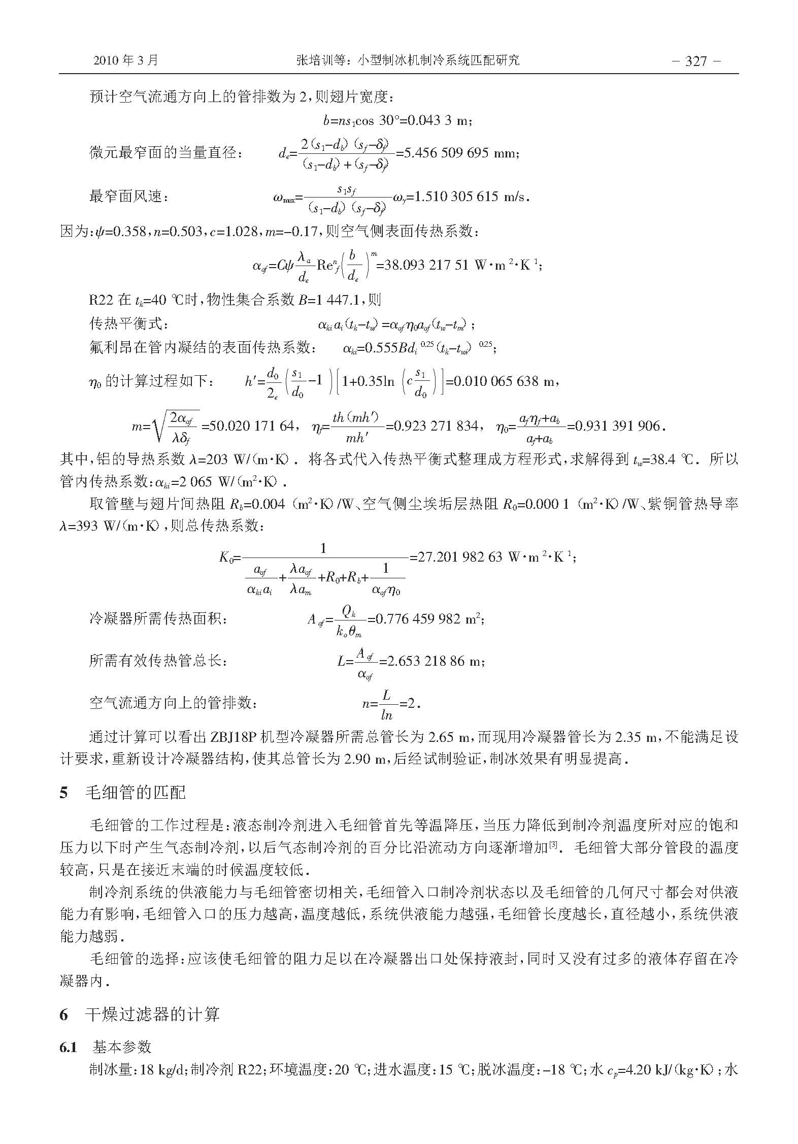 制冰2.jpg