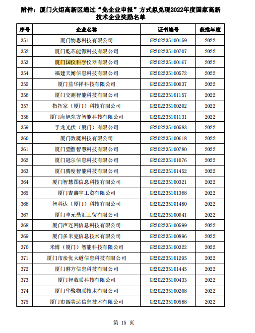 微信图片_20230413101826.png